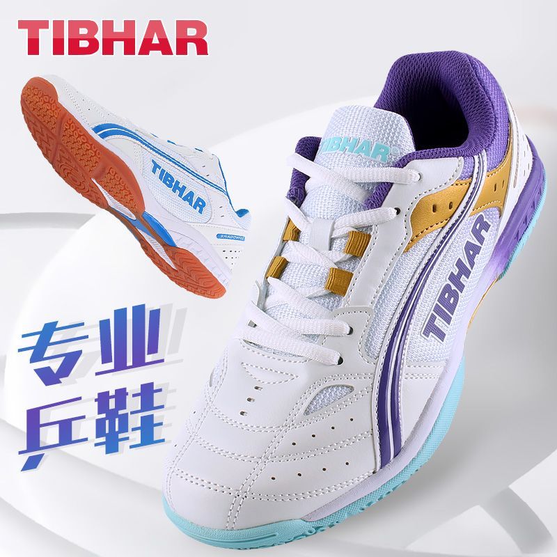 2025 Hot Sale Table Tennis Sho - Sports Equipment Resale review and price