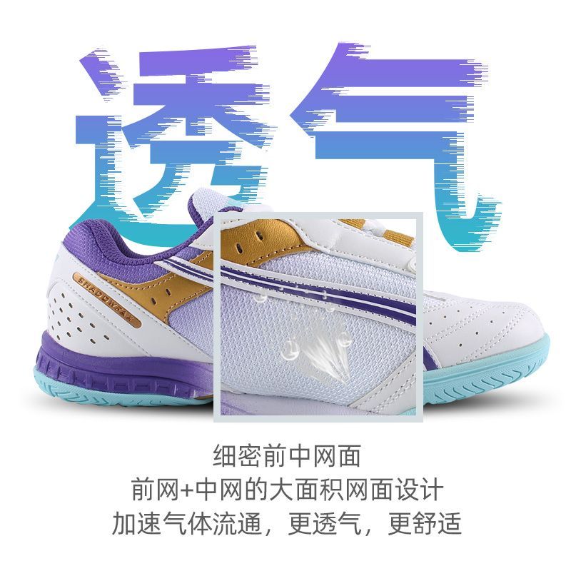 2025 Hot Sale Table Tennis Sho - Sports Equipment Resale review and price